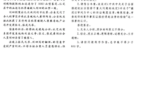 2015年主观题_法考真题相关_真题（02-26）_2.主观题（2002-2025）_2002-2022真题（pdf版推荐使用）_2014--2022历年真题（pdf）