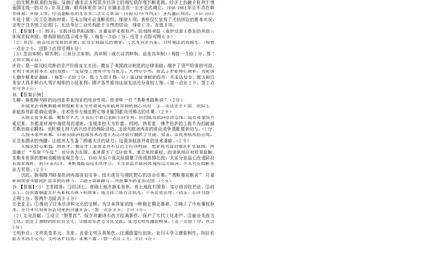 四川省树德中学2025-2026学年高一下学期4月阶段性测试历史PDF版含解析（可编辑）_2026年04月高一试卷_260421四川省树德中学2025-2026学年高一下学期4月阶段性测试