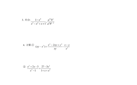 1.2第1课时分式的乘除_湘教版初中数学课件_数学湘教版8上教案PPT课件配套资料_数学湘教版初中8年级上册习题试题_同步练习