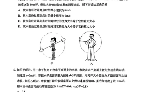 吉林省长春市东北师范大学附属中学2024-2025学年高一上学期期末考试物理试题_2025年01月试卷_0122吉林省长春市东北师范大学附属中学2024-2025学年高一上学期期末考试