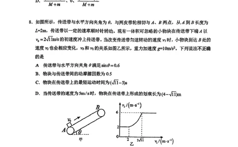 吉林省长春市东北师范大学附属中学2024-2025学年高一上学期期末考试物理试题_2025年01月试卷_0122吉林省长春市东北师范大学附属中学2024-2025学年高一上学期期末考试
