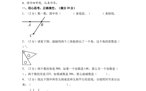 数学（提升卷01）（A4版）_三年级数学下册（苏教版）_期中+期末-K149_期末试卷_2026版_三年级数学下学期期末全真模拟&middot;提升卷01（苏教版&bull;新教材）