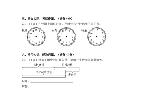 数学（提升卷01）（A4版）_三年级数学下册（苏教版）_期中+期末-K149_期末试卷_2026版_三年级数学下学期期末全真模拟&middot;提升卷01（苏教版&bull;新教材）