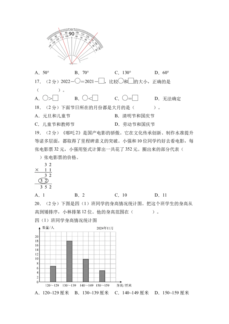 数学（提升卷01）（A4版）_三年级数学下册（苏教版）_期中+期末-K149_期末试卷_2026版_三年级数学下学期期末全真模拟&middot;提升卷01（苏教版&bull;新教材）