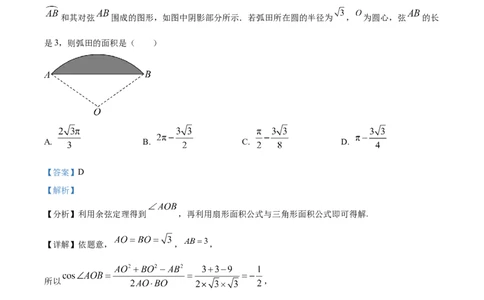 湖北省随州市曾都区第一高级中学、随县第一高级中学2025-2026学年高一实验班上学期12月联考数学试题Word版含解析_2025年12月高一试卷