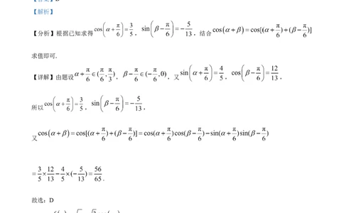 湖北省随州市曾都区第一高级中学、随县第一高级中学2025-2026学年高一实验班上学期12月联考数学试题Word版含解析_2025年12月高一试卷
