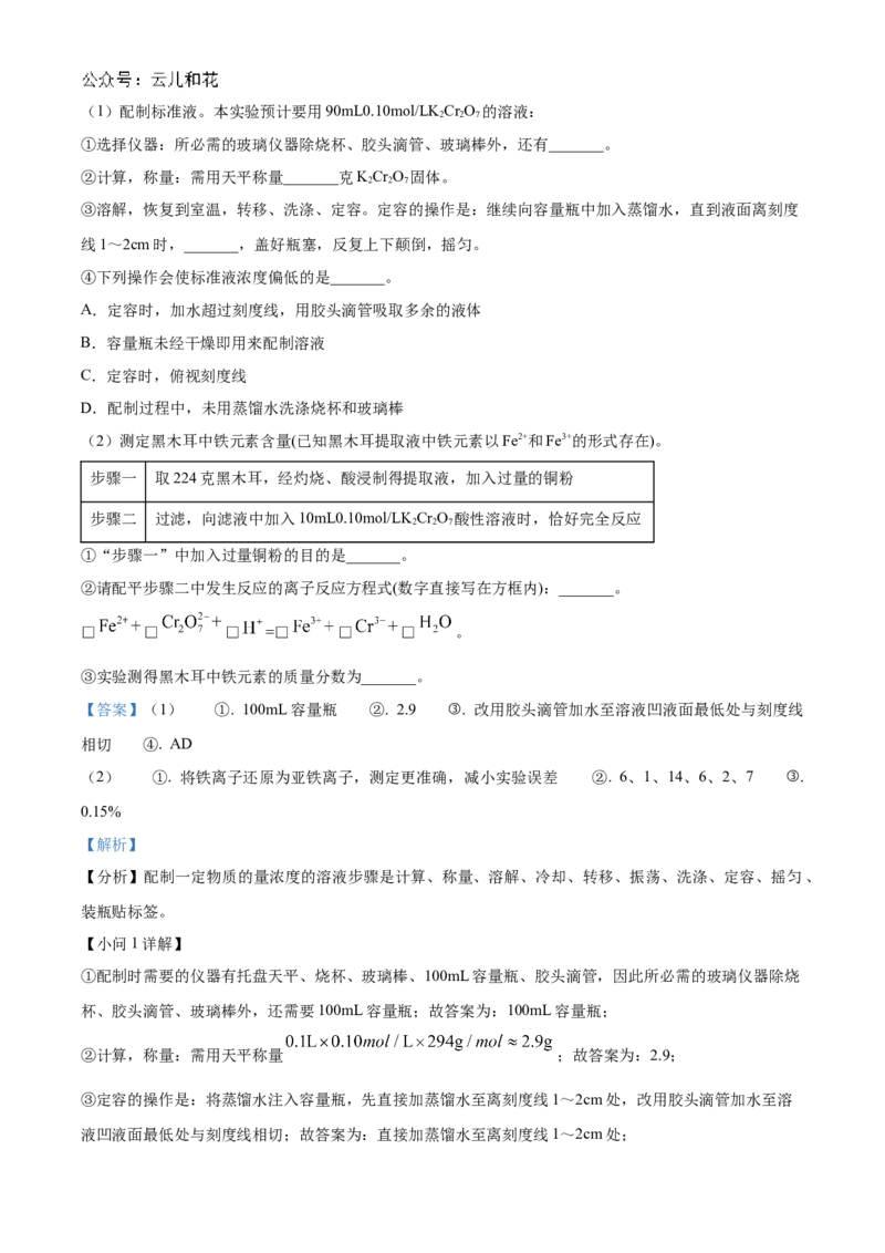 广西贺州市2023-2024学年高一上学期期末考试化学试题Word版含解析_2024年12月试卷_1223广西壮族自治区贺州市2023-2024学年高一上学期期末考试