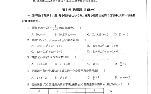 柳州市2024-12月高一联考数学试卷_2024年12月试卷_1211广西柳州市2024-2025学年12月高一联考_广西示范性高中2024年秋季期中高一数学试卷