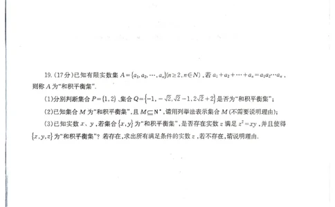 柳州市2024-12月高一联考数学试卷_2024年12月试卷_1211广西柳州市2024-2025学年12月高一联考_广西示范性高中2024年秋季期中高一数学试卷