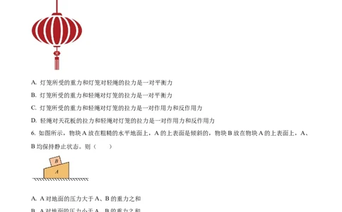 河北省衡水市河北冀州中学2024-2025学年高一上学期10月期中物理试题Word版无答案_2024年11月试卷_1114河北省衡水市冀州中学2024-2025学年高一上学期10月期中考试