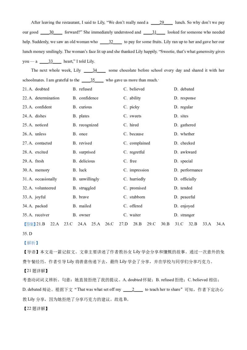 湖北省荆州市沙市中学2025-2026学年高一上学期10月月考英语试题Word版含解析_2025年11月高一试卷_251103湖北省荆州市沙市中学2025-2026学年高一上学期10月月考（全）