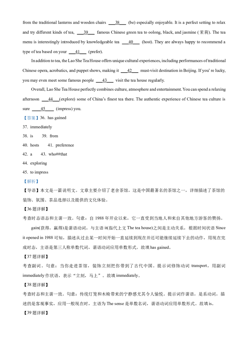 湖北省荆州市沙市中学2025-2026学年高一上学期10月月考英语试题Word版含解析_2025年11月高一试卷_251103湖北省荆州市沙市中学2025-2026学年高一上学期10月月考（全）