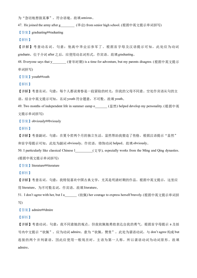 湖北省荆州市沙市中学2025-2026学年高一上学期10月月考英语试题Word版含解析_2025年11月高一试卷_251103湖北省荆州市沙市中学2025-2026学年高一上学期10月月考（全）