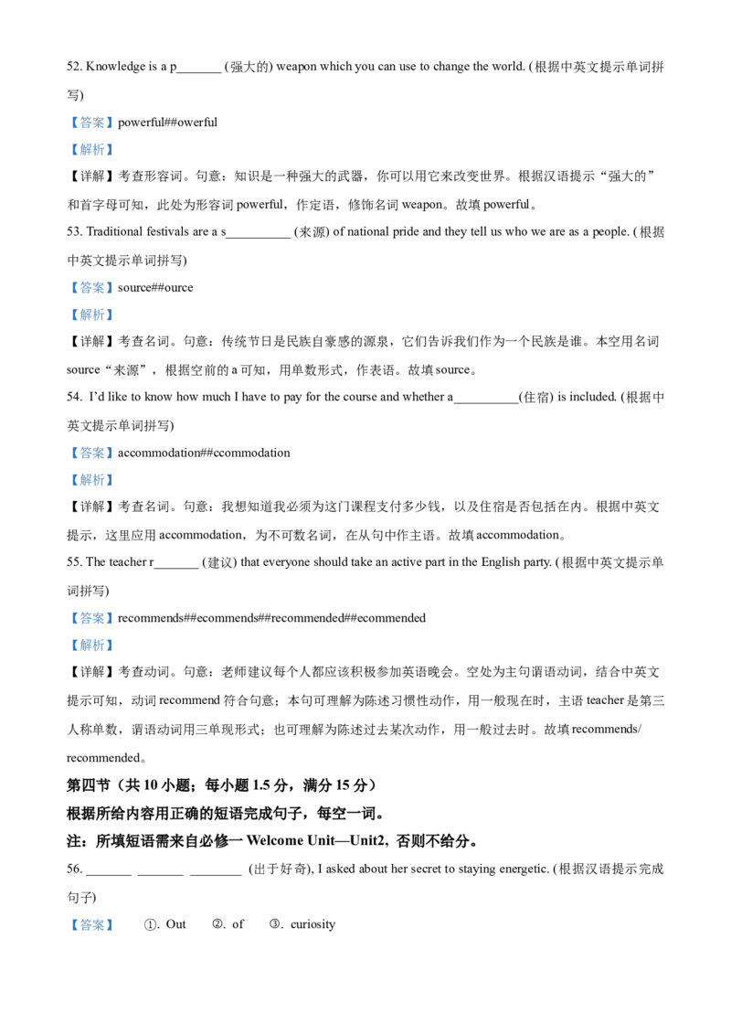 湖北省荆州市沙市中学2025-2026学年高一上学期10月月考英语试题Word版含解析_2025年11月高一试卷_251103湖北省荆州市沙市中学2025-2026学年高一上学期10月月考（全）