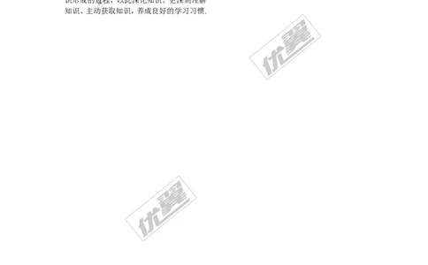 2.7正方形_湘教版初中数学课件_数学湘教版8下教案PPT课件配套资料_数学湘教版初中8年级下册word教案