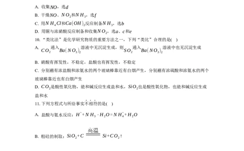 广东实验中学2024-2025学年（下）高一级化学期中考试_2025年05月试卷_0519广东实验中学2024-2025学年高一下学期期中考试_广东实验中学2024-2025学年高一下学期期中考试化学Word版含答案