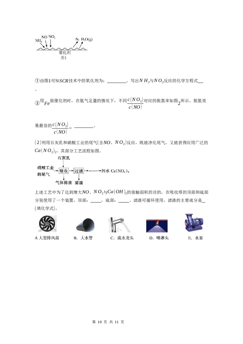 广东实验中学2024-2025学年（下）高一级化学期中考试_2025年05月试卷_0519广东实验中学2024-2025学年高一下学期期中考试_广东实验中学2024-2025学年高一下学期期中考试化学Word版含答案