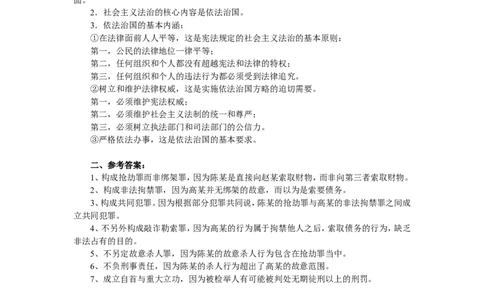 2007年国家司法考试卷四及参考答案_法考真题相关_真题（02-26）_2.主观题（2002-2025）_2002-2022真题（word版本仅供参考）_2002年--2013年（年份久远只做参考）_2007年