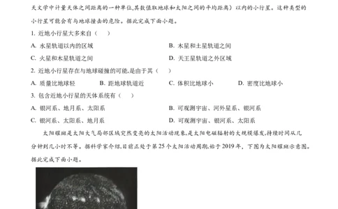 海南省2024-2025学年高一上学期11月期中联考地理试题Word版无答案_2024年11月试卷_1130海南省部分高中2024-2025学年高一上学期阶段性教学检测（一）