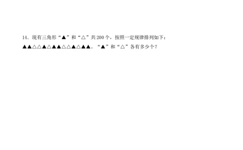 实践活动：简单的周期（分层作业）（新教材）(3)_三年级数学下册（苏教版）_同步分层作业-K15_2026版