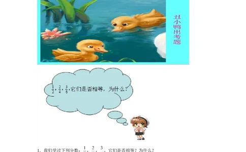 1.1第2课时分式的基本性质2_湘教版初中数学课件_数学湘教版8上教案PPT课件配套资料_数学湘教版初中8年级上册word教案