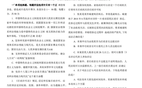 2021客观题（回忆版）_法考真题相关_真题（02-26）_1.客观题（2002-2025）_2002-2022真题（word版本仅供参考）_2014--2022历年真题（word）