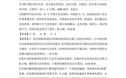 玉林八校联合2025年秋季期中高一地理答案_2025年11月高一试卷_251124广西玉林市八校2025年秋季期11月份高一年级联合调研测试（全）