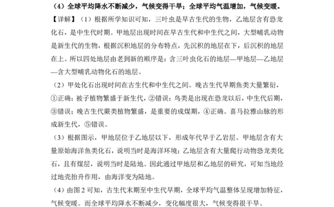玉林八校联合2025年秋季期中高一地理答案_2025年11月高一试卷_251124广西玉林市八校2025年秋季期11月份高一年级联合调研测试（全）