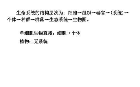 考点精讲1走近细胞（教案）_新高考复习资料_2022年新高考复习资料_2022届一轮复习讲练结合7.13更新_系列二_考点精讲1走近细胞
