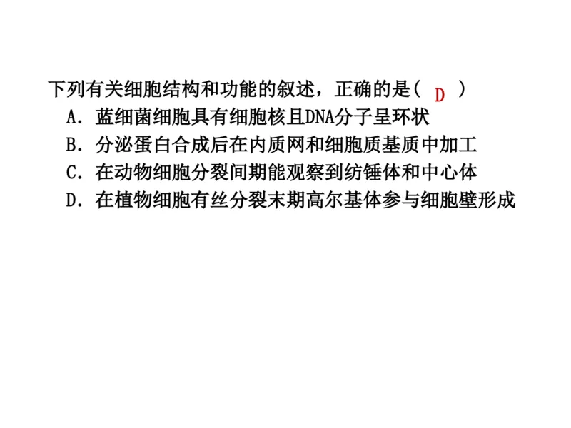 考点精讲1走近细胞（教案）_新高考复习资料_2022年新高考复习资料_2022届一轮复习讲练结合7.13更新_系列二_考点精讲1走近细胞