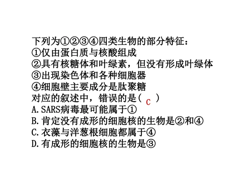 考点精讲1走近细胞（教案）_新高考复习资料_2022年新高考复习资料_2022届一轮复习讲练结合7.13更新_系列二_考点精讲1走近细胞