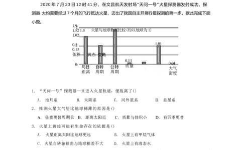 山东省济南第一中学2025-2026学年高一上学期1月学情检测地理试题_2026年01月高一试卷_260115山东省济南第一中学2025-2026学年高一上学期1月学情检测（全）