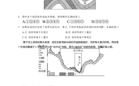 山东省济南第一中学2025-2026学年高一上学期1月学情检测地理试题_2026年01月高一试卷_260115山东省济南第一中学2025-2026学年高一上学期1月学情检测（全）