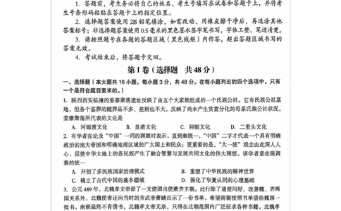 河南省三门峡市2024-2025学年度下学期期末调研考试高一历史试题_2025年02月试卷_0224河南省三门峡市2024-2025学年高一上学期1月期末考试
