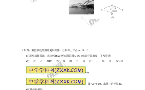 2.3垂径定理_湘教版初中数学课件_数学湘教版9下教案PPT课件配套资料_数学湘教版初中9年级下册--7.各阶段精品试题_同步练习