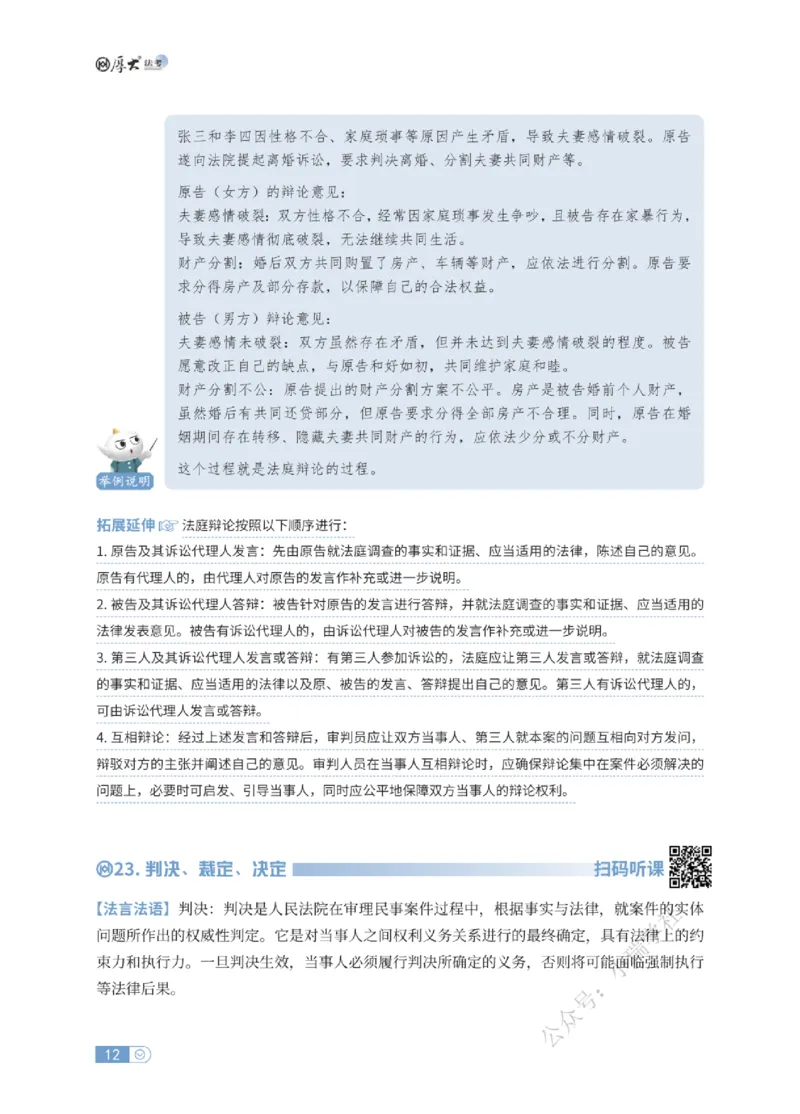 法考入门名词解释-民诉法_法考真题相关_名词解释篇_讲义