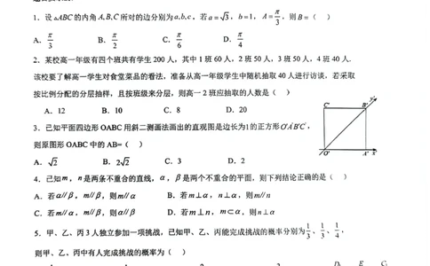数学试题_2024年07月试卷_0704重庆市巴蜀中学校2023-2024学年高一下学期期末考试_重庆巴蜀中学校2026届高一下学期期末考试数学试题
