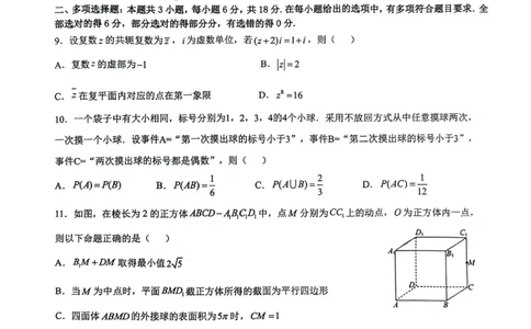 数学试题_2024年07月试卷_0704重庆市巴蜀中学校2023-2024学年高一下学期期末考试_重庆巴蜀中学校2026届高一下学期期末考试数学试题