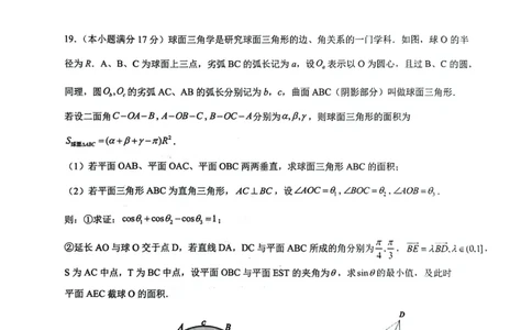 数学试题_2024年07月试卷_0704重庆市巴蜀中学校2023-2024学年高一下学期期末考试_重庆巴蜀中学校2026届高一下学期期末考试数学试题