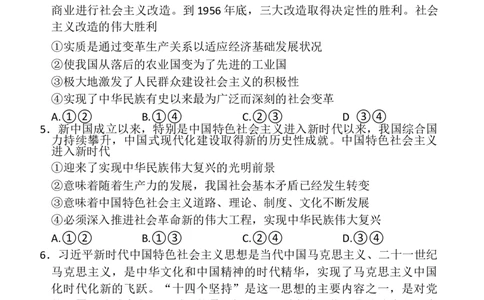 山东省济南市名校联考2025-2026学年高一上学期1月月考政治试题_2026年01月高一试卷_260128山东省济南市名校联考2025-2026学年高一上学期1月月考（全）