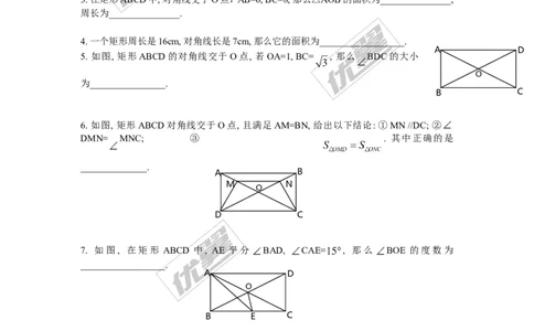 2.5.1矩形的性质2_湘教版初中数学课件_数学湘教版8下教案PPT课件配套资料_数学湘教版初中8年级下册习题试题_同步练习