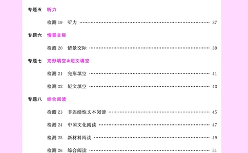 主书活页专项-全国教用_小升初考点大全（语文英语）_英语《小升初考点大全》