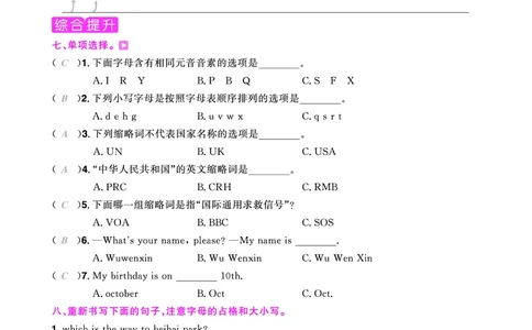 主书活页专项-全国教用_小升初考点大全（语文英语）_英语《小升初考点大全》