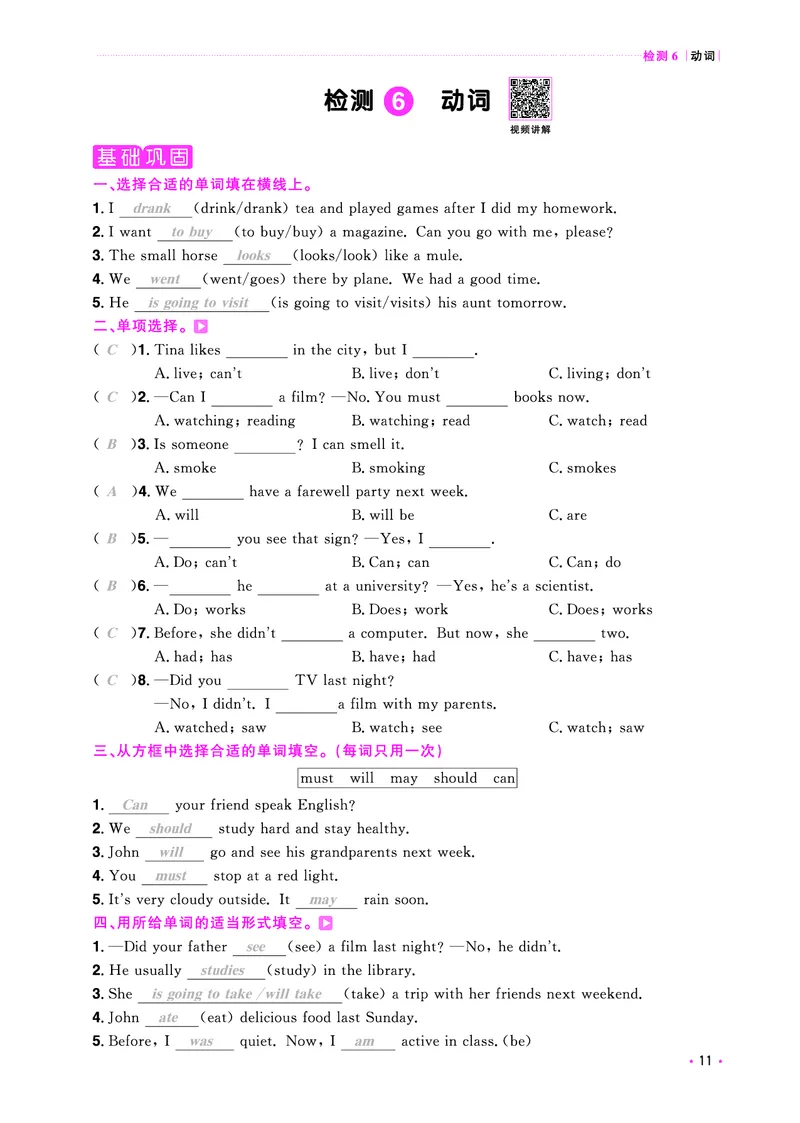 主书活页专项-全国教用_小升初考点大全（语文英语）_英语《小升初考点大全》