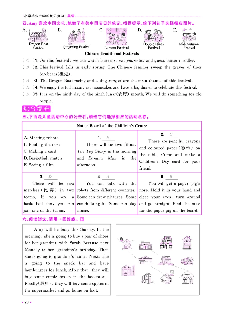 主书活页专项-全国教用_小升初考点大全（语文英语）_英语《小升初考点大全》