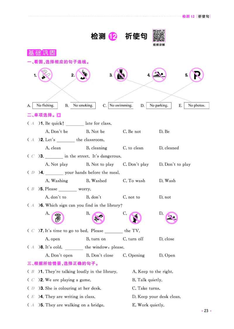 主书活页专项-全国教用_小升初考点大全（语文英语）_英语《小升初考点大全》