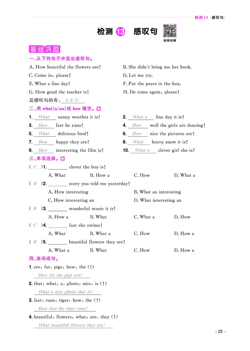 主书活页专项-全国教用_小升初考点大全（语文英语）_英语《小升初考点大全》