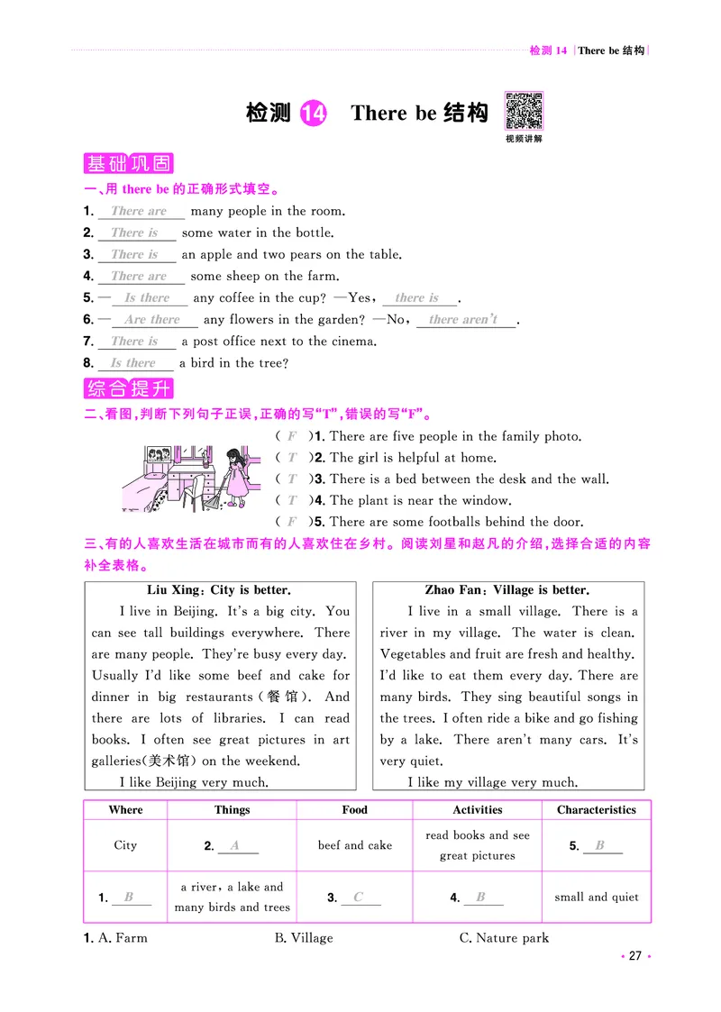 主书活页专项-全国教用_小升初考点大全（语文英语）_英语《小升初考点大全》