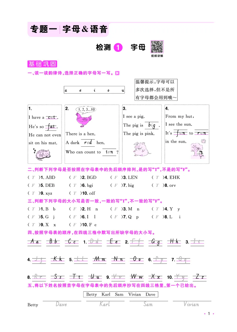 主书活页专项-全国教用_小升初考点大全（语文英语）_英语《小升初考点大全》