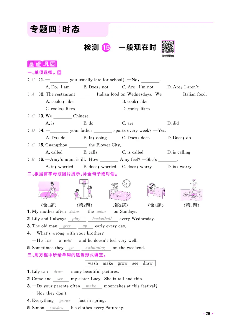 主书活页专项-全国教用_小升初考点大全（语文英语）_英语《小升初考点大全》